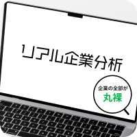 スマート就活のロゴが表示されたノートパソコンの画面